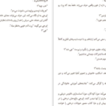 دانلود کتاب خفاش یو نسبو