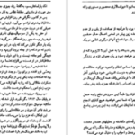 دانلود کتاب زن شورشی ماکس گالو