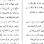 دانلود کتاب تحصیلکرده تارا وستور