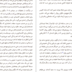 دانلود کتاب برای این لحظه منتشکرم والری تریرویلر