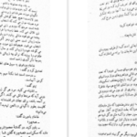 دانلود کتاب کوکائین پیتی گریلی