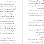 دانلود کتاب قلوه سنگی در آسمان آیزاک آسیموف