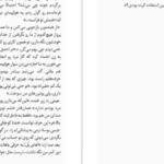 دانلود کتاب اعترافات یک جاسوس الیزابت وین