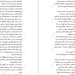 دانلود کتاب فهرست کتاب سارا نیشا آدامز