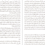 دانلود کتاب تقدیر مردان کجا رقم میخورد ورنا کست