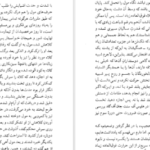 دانلود کتاب مالون می‌میرد ساموئل بکت
