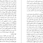 دانلود کتاب ناخوانده در غبار ویلیام فاکنر