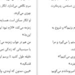 دانلود کتاب جای که عاشق بودیم جنیفر نیون