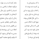 دانلود کتاب حقایق ناگفته کامالا هریس