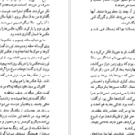دانلود کتاب سرزمین گوجه‌های سبز هرتا مولر