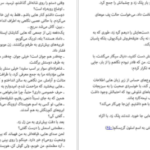 دانلود کتاب سهره‌ی طلایی دانا تارت