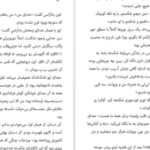 دانلود کتاب شبکه آلیس کیت کوئن