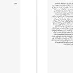 دانلود کتاب فروپاشی جرد دایموند
