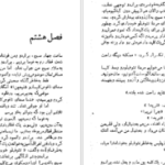 دانلود کتاب فونتامارا اینیاتسیو سیلونه