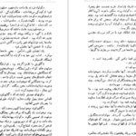 دانلود کتاب دکتر ژیواگو بوریس پاسترناک
