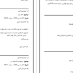 دانلود کتاب پنجاه طیف خاکستری  ای  ال جیمز
