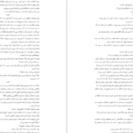 دانلود کتاب به امید دل بستم لنکالی