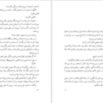 دانلود کتاب کنار رود پیدرا نشستم و گریستم پائولو کوئیلو