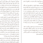 دانلود کتاب مرگ در ونیز توماس مان