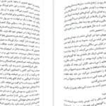 دانلود کتاب اگر صورت تو را داشتم فرانسس چا