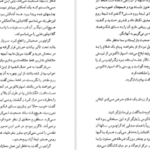 دانلود کتاب اسپارتاکوس هاوارد فاست