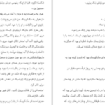دانلود کتاب خانه ای بی نگهبان هاینریش بل