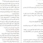دانلود کتاب خفاش یو نسبو