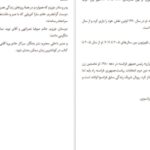 دانلود کتاب برای این لحظه منتشکرم والری تریرویلر