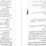 دانلود کتاب کوکائین پیتی گریلی