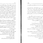 دانلود کتاب پل شکسته فیلیپ پولمن