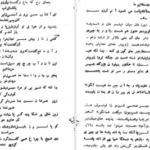 دانلود کتاب نردبان آسمان واصف باختری