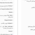 دانلود کتاب اعترافات یک جاسوس الیزابت وین