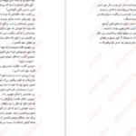 دانلود کتاب عکس فوری برندون سندرسون