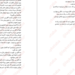 دانلود کتاب فهرست کتاب سارا نیشا آدامز