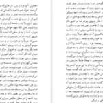 دانلود کتاب مالون می‌میرد ساموئل بکت