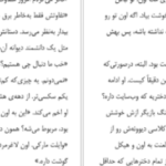 دانلود کتاب جای که عاشق بودیم جنیفر نیون