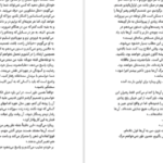 دانلود کتاب خائن بی گناه آلیسون ویر