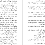 دانلود کتاب نسل اژدها پرل باک