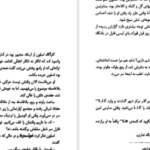 دانلود کتاب وانمود کن او را نمی‌بینی مری هیگینز کلارک