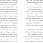 دانلود کتاب شبکه آلیس کیت کوئن