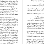 دانلود کتاب فونتامارا اینیاتسیو سیلونه
