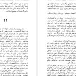 دانلود کتاب دکتر ژیواگو بوریس پاسترناک