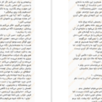 دانلود کتاب یکی از ما نفر بعد است کارن ام مک منس