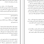 دانلود کتاب پنجاه طیف خاکستری  ای  ال جیمز