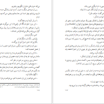 دانلود کتاب کنار رود پیدرا نشستم و گریستم پائولو کوئیلو