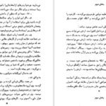 دانلود کتاب هنر جنگ سون تزو
