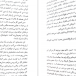 دانلود کتاب اگر صورت تو را داشتم فرانسس چا