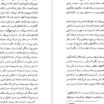 دانلود کتاب اسپارتاکوس هاوارد فاست