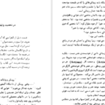 دانلود کتاب تصویر دوریان گری اسکار وایلد