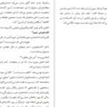 دانلود کتاب خفاش یو نسبو